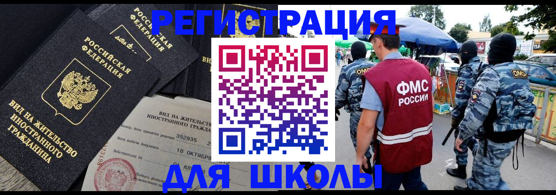 прописка ребенка в Жигулёвске